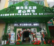 Ding'an Xiong Theme Xiangshan Hotel