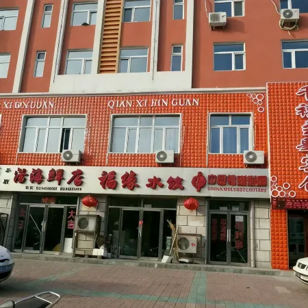 Qianxi Theme Hotel