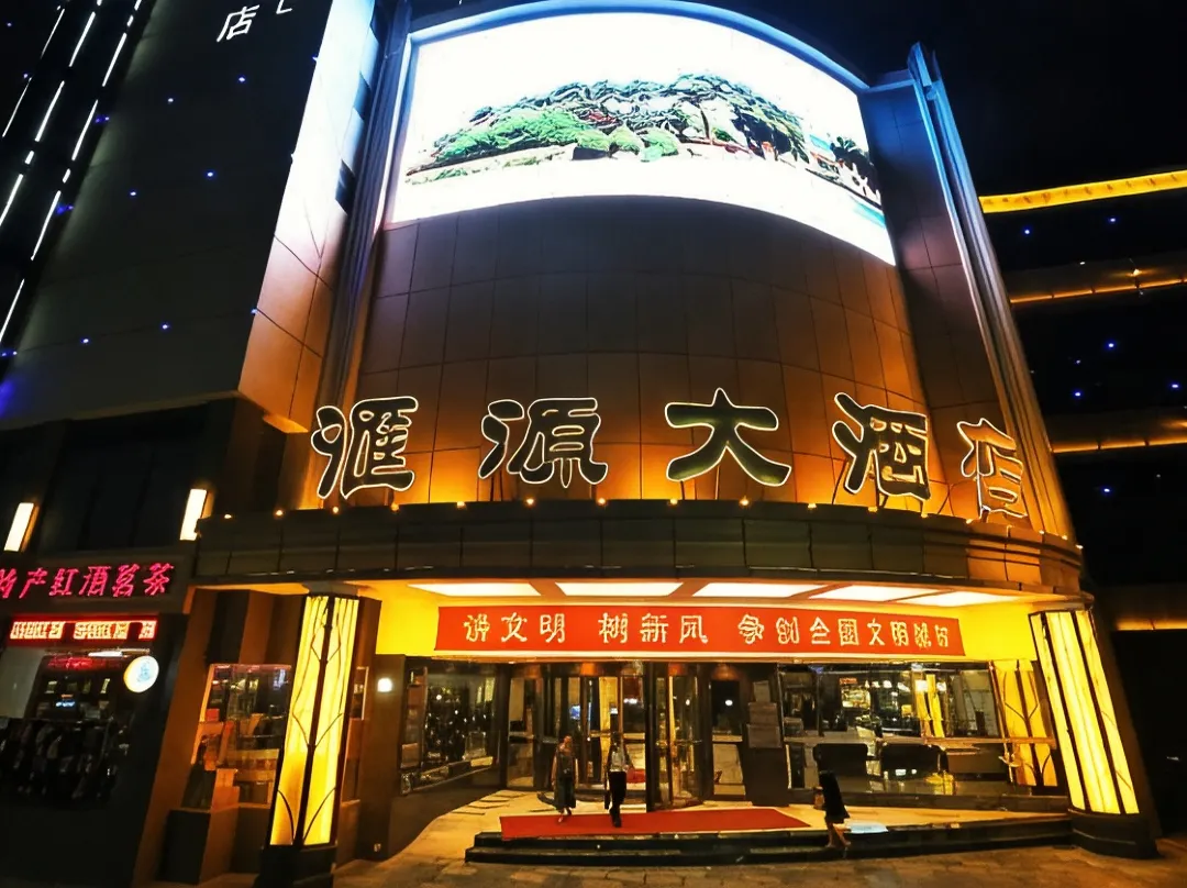 Hui Yuan Hotel - Shijiazhuang