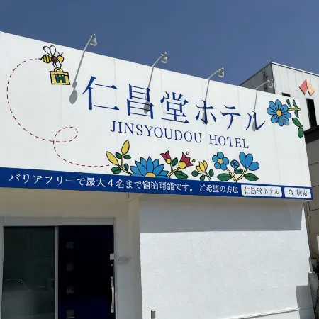 Jinsyoudou Hotel Отели в г. Хасимото