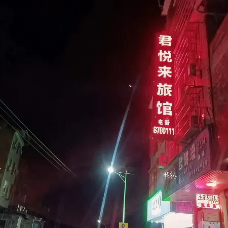 Huanjiang Junyuelai Hotel