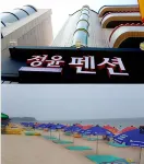 Boryeong Jeongyun Pension