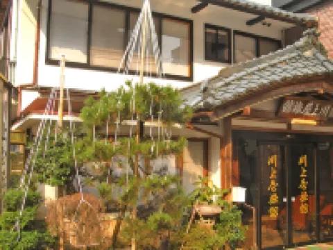 Kawakamiya Ryokan Hotels in Agano