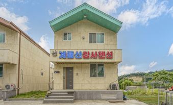 Gongju Singyeryong Sangapsa Pension