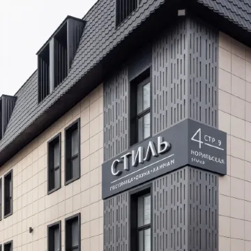 Стиль Отели в г. Красноярск