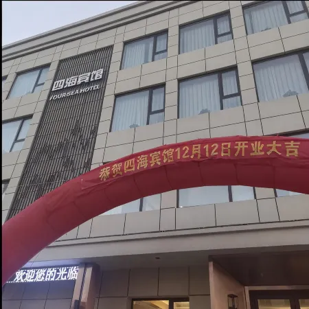 Liaoyang Lighthouse Sihai Hotel