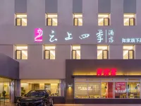 雲上四季飯店（大連中心醫院機場店） 春柳附近的飯店