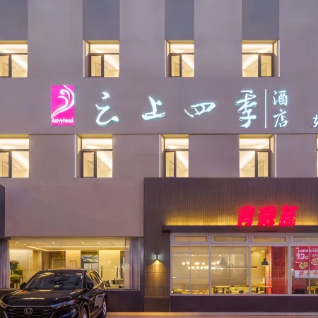 Yunshang Siji Hotel (Dalian Central Hospital Airport Branch)