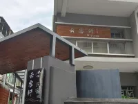 Jiang Le Yun Zhi Shang Guesthouse Hotels in Jiangle