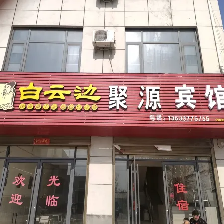 Juyuan Hotel