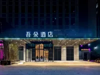 Wuduo Hotel (Baoding High speed Railway East Station Heda New District Branch) Hotels near Baoding Museum