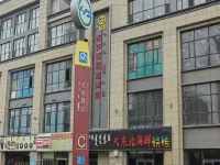 Jinchancha E-sports Homestay (Wuliying Subway Station)