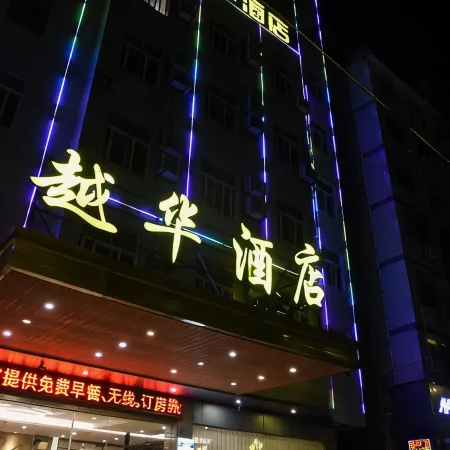 Xianyou Yue Hua Hotel