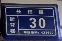 綏寧佳鑫アパートメント