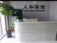 Fujin Renhe Hotel
