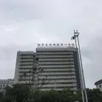 โรงแรมโฮมอินน์ (จิงจูพลาซ่า เหิงหยาง โรงพยาบาลในเครือแห่งแรก มหาวิทยาลัยหนานฮวา)