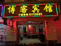 Youxi Blog Hotel