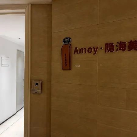 Amoy Hidden‑Sea Inn (Xiamen University Shimao Twin‑Towers Branch)