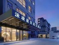 Moling Xingbei High Altitude Hotel - Inns
