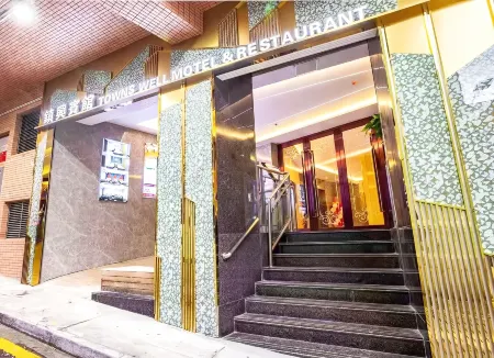 Towns Well Motel Отели рядом с достопримечательностью «Центральная библиотека Макао»