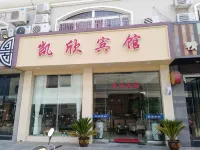 Shengsi kaixin hotel