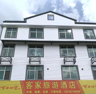 โรงแรมหลงหนานฮักกา ทัวริซึม