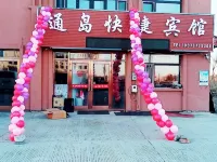 Raohe Tongdao Express Hotel