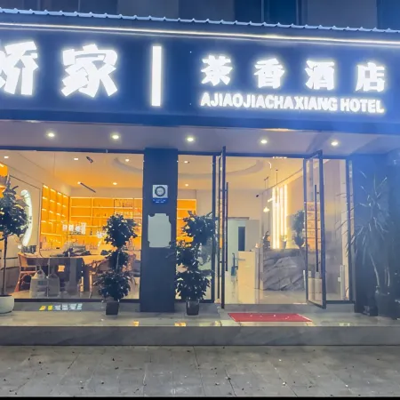 Zhenkang Ajiao's Home Hotel