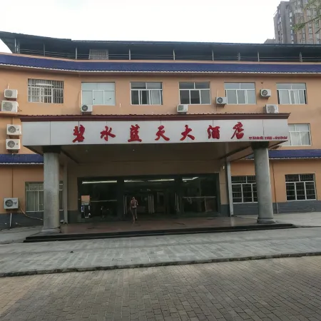 Bishui Lantian Hotel