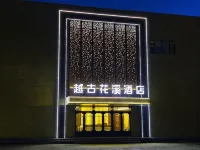 Fujin Yuegu Huaxi Hotel