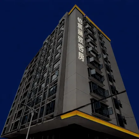 Lizhi Hotel (Jieyang Chaoshan Airport)