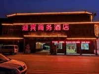 Yingbin Business Hotel