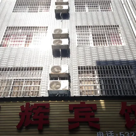 Shimen Penghui Hotel