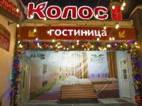 Kolos Hotel Hotel di Barnaul
