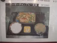 Tokashiku Marine Villege - Frühstück
