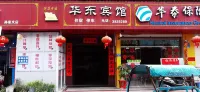 Shanghai East China Hotel - parkir