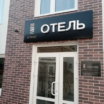 В теме