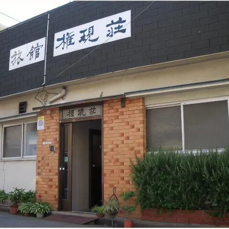Ryokan Gogenso