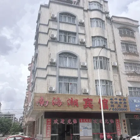 Yangjiang Nanhaichao Hotel