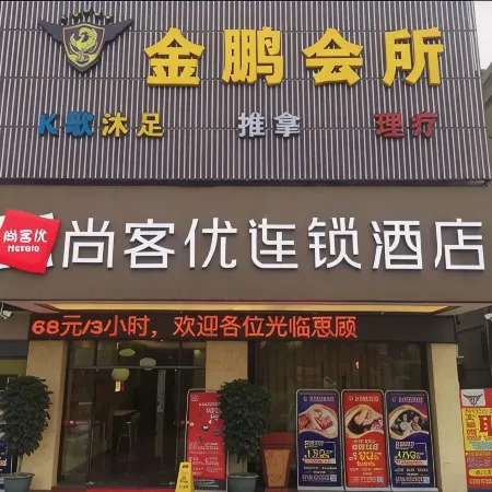 Shankee Homestay (Heshan Gonghe Town)