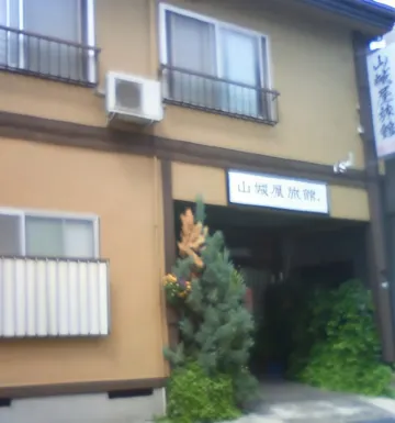 야마시로야 료칸 야마가타