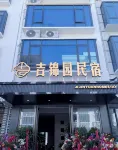 Nandan Jijinyuan Smart Homestay (Nandan Bus Terminal)