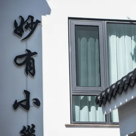 Miaoyou Xiaochao Guesthouse