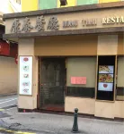 Hong Thai Hotel