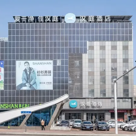 HanTing Hotel (Hebi Shancheng Department Store Building)