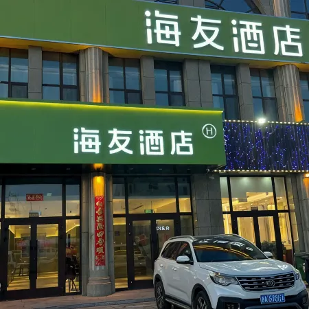 Hi Inn (Qitai)