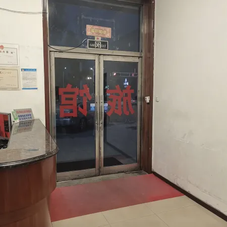Fusong Jiahe Hotel