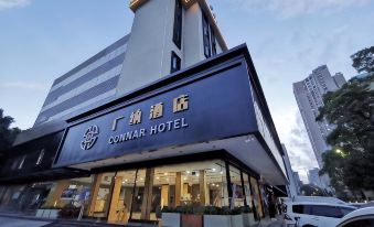 Guangna Hotel (Futian Huaqiangnan Metro Station)