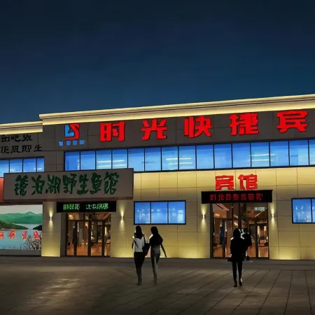 Gongzhuling Time Express Hotel
