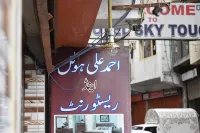 Ahmed Ali Hotel - parking